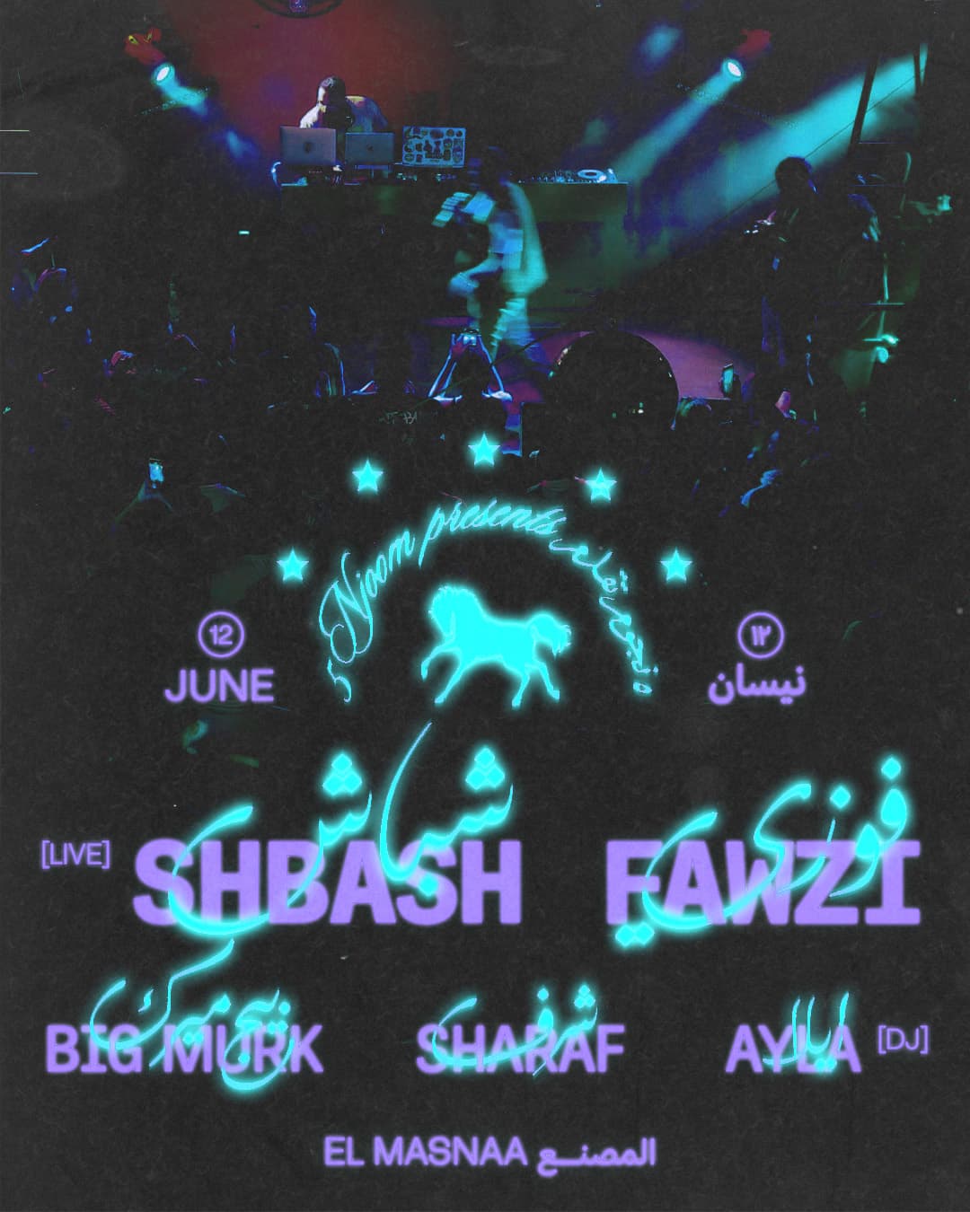 Interactive abstract event poster background